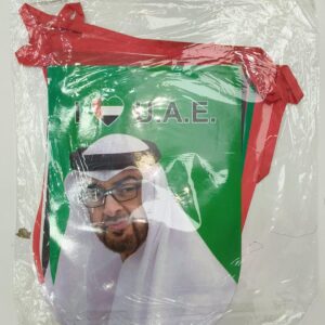 ILOVE UAE Banner Sh. Mohd. - Set of 2
